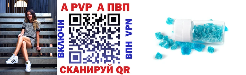 APVP СК КРИС  Купить  Краснодар 