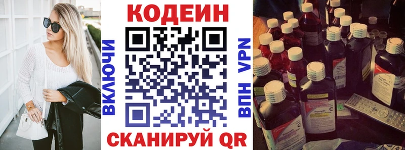 Купить где  Краснодар  Кодеиновый сироп Lean напиток Lean (лин) 
