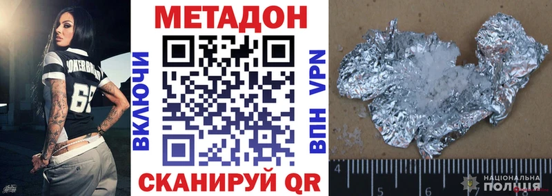 Метадон белоснежный  Купить закладки  Краснодар 
