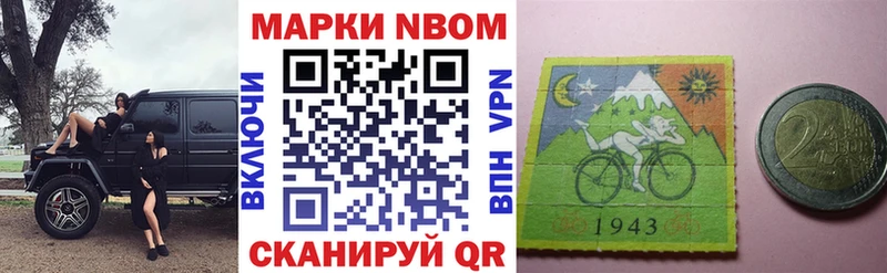 Марки 25I-NBOMe 1500мкг  Купить  Краснодар 
